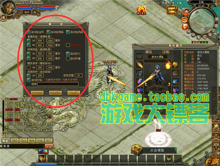 網游單機龍城單機版 傳奇網頁游戲一鍵服務端 PK仿烈焰GM元寶金幣