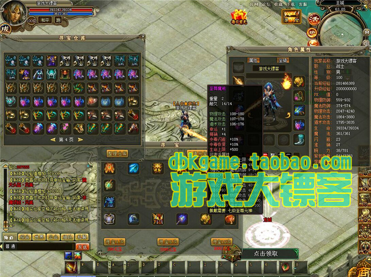 網游單機龍城單機版 傳奇網頁游戲一鍵服務端 PK仿烈焰GM元寶金幣