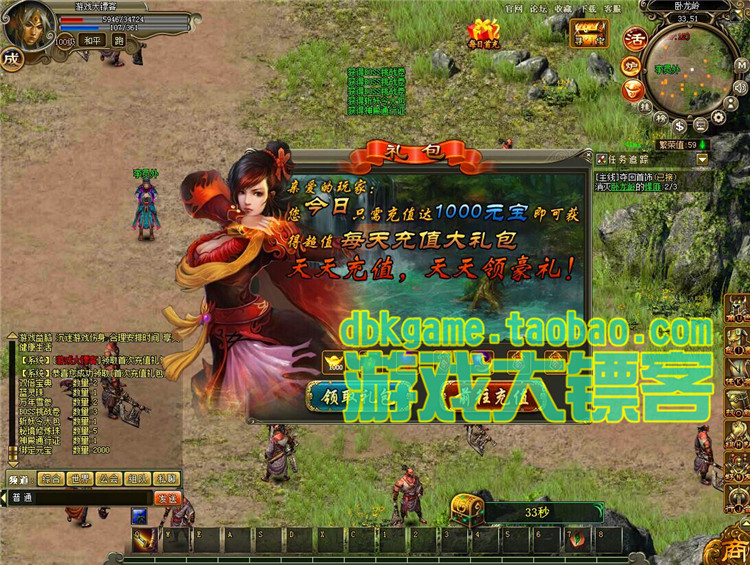 網游單機龍城單機版 傳奇網頁游戲一鍵服務端 PK仿烈焰GM元寶金幣