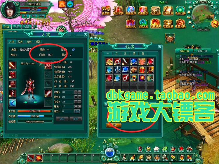九天單機版 懷舊武俠網頁游戲一鍵服務端 GM刷元寶游戲幣
