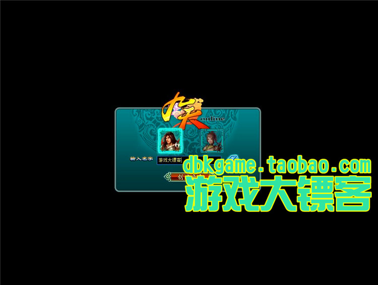 九天單機版 懷舊武俠網頁游戲一鍵服務端 GM刷元寶游戲幣