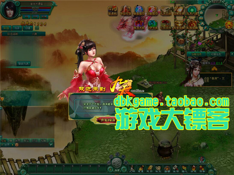 九天單機版 懷舊武俠網頁游戲一鍵服務端 GM刷元寶游戲幣