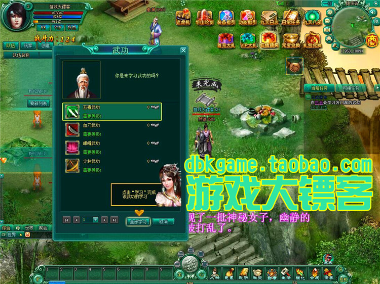 九天單機版 懷舊武俠網頁游戲一鍵服務端 GM刷元寶游戲幣