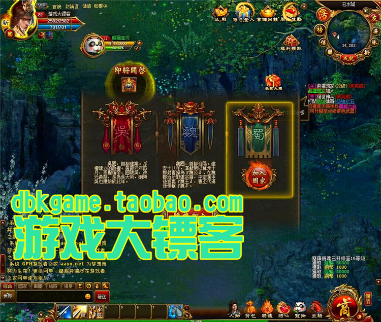 網頁單機 創世三國OL單機版 網頁游戲單機 即時戰斗頁游 一鍵安裝