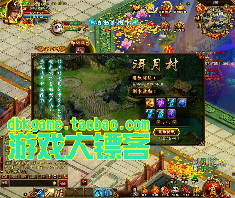 網頁單機 創世三國OL單機版 網頁游戲單機 即時戰斗頁游 一鍵安裝
