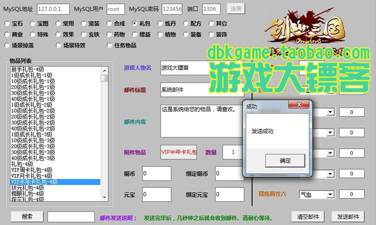 網頁單機 創世三國OL單機版 網頁游戲單機 即時戰斗頁游 一鍵安裝