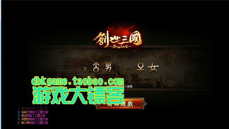 網頁單機 創世三國OL單機版 網頁游戲單機 即時戰斗頁游 一鍵安裝