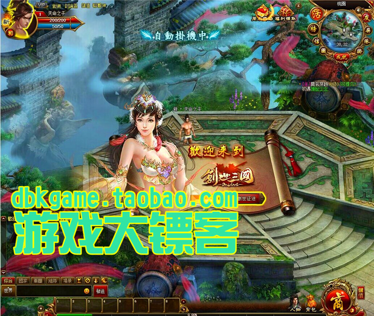 網頁單機 創世三國OL單機版 網頁游戲單機 即時戰斗頁游 一鍵安裝