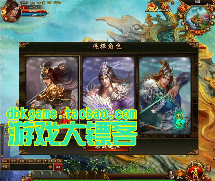 網頁單機 創世三國OL單機版 網頁游戲單機 即時戰斗頁游 一鍵安裝