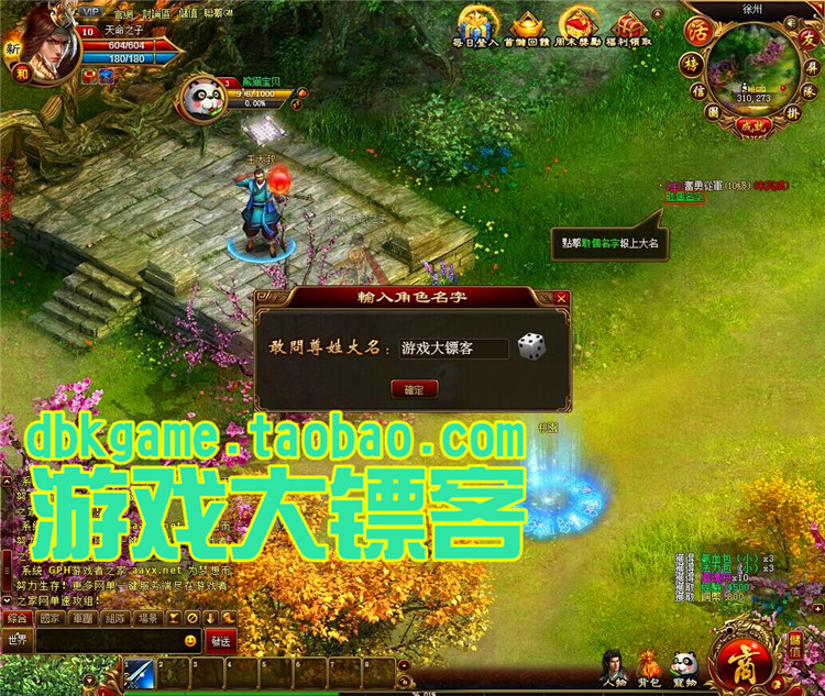 網頁單機 創世三國OL單機版 網頁游戲單機 即時戰斗頁游 一鍵安裝