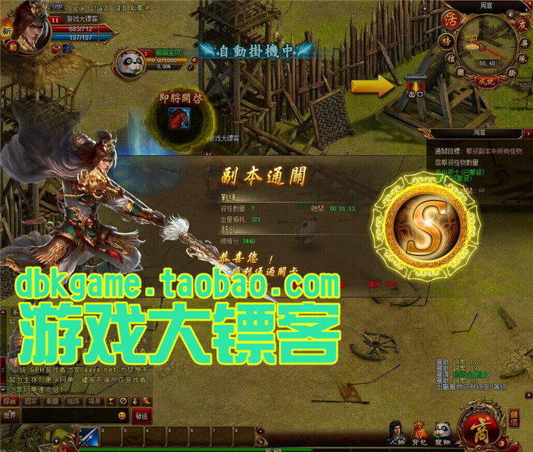 網頁單機 創世三國OL單機版 網頁游戲單機 即時戰斗頁游 一鍵安裝