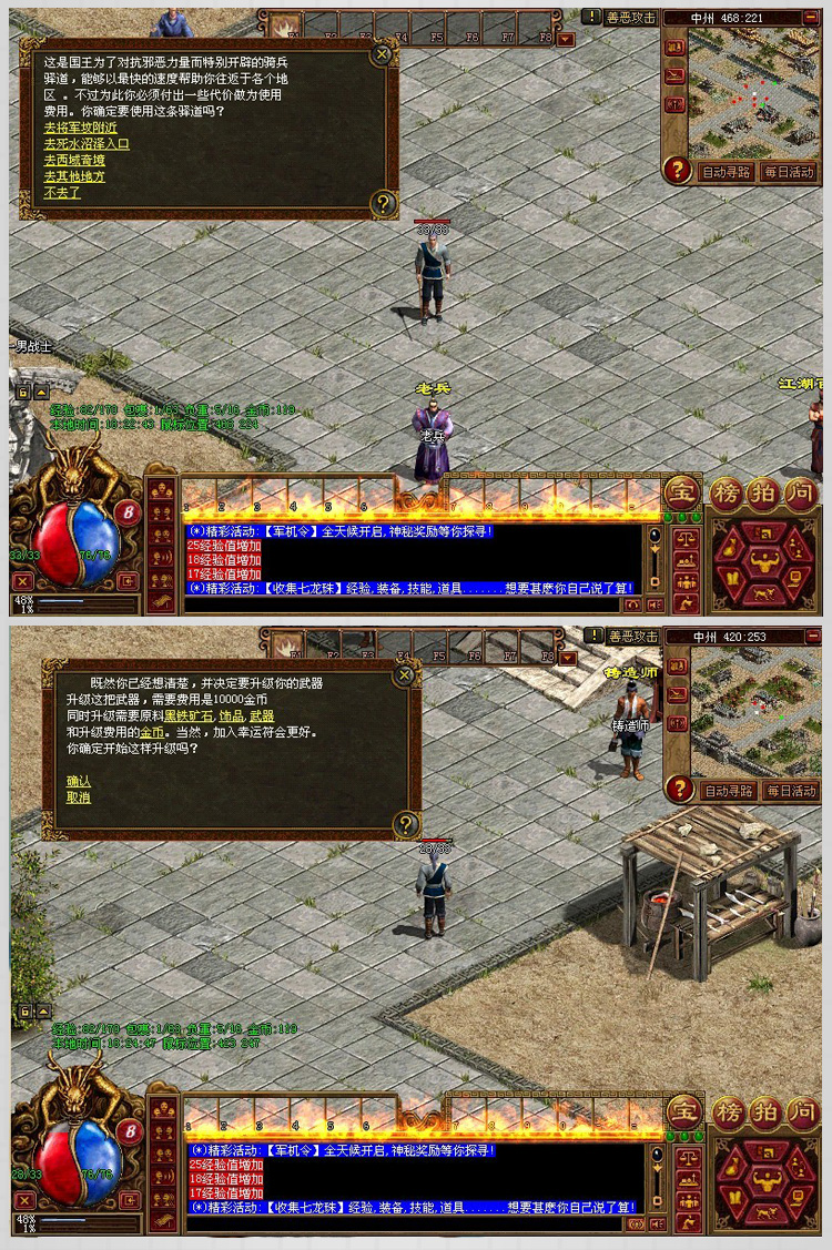 傳奇世界單機版 三無復古版本 傳世 血煞 服務端 完美無錯 典藏版