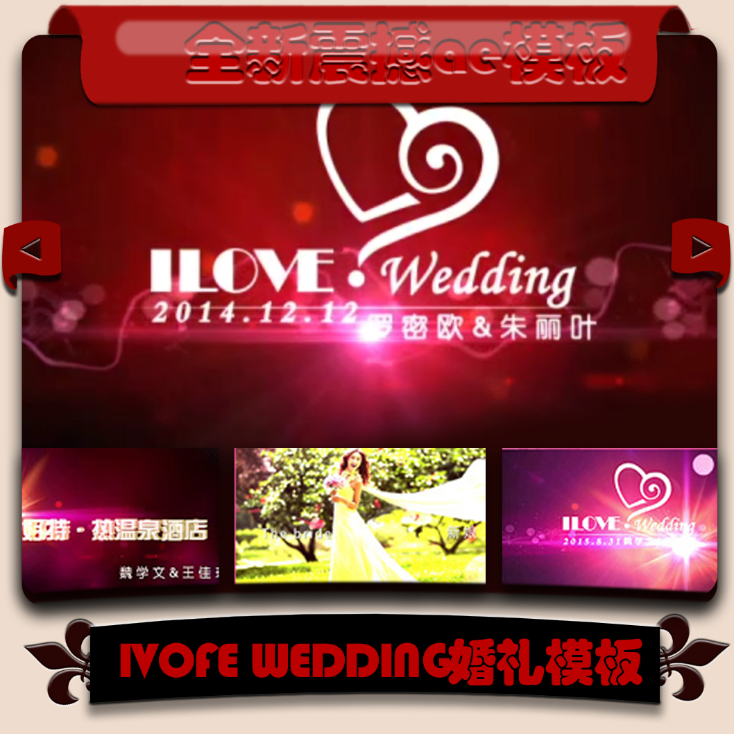 2014¿»YƬ^AEģ ILOVEWEDDING _(chng)Yģ1