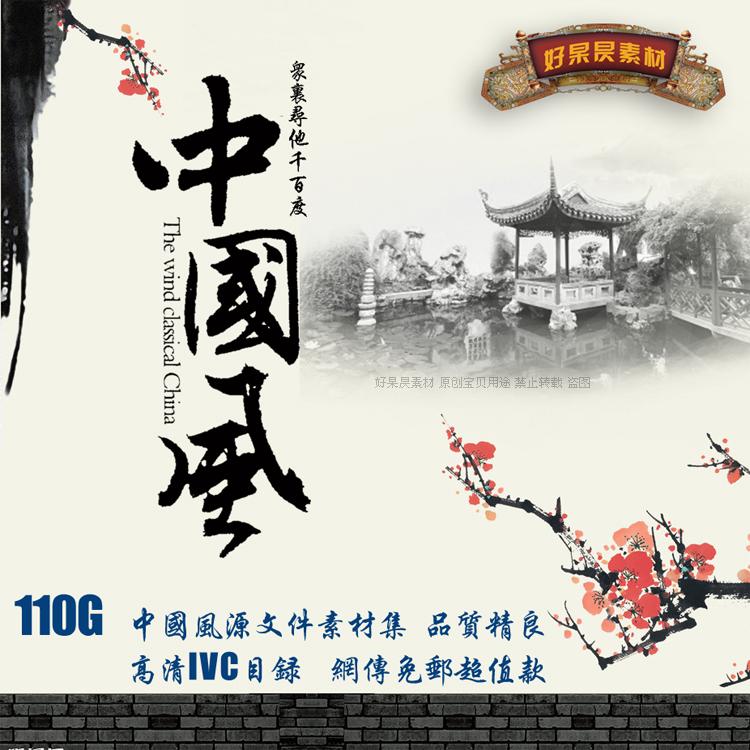 中國風PSD素材源文件傳統文化海報高清分層模板源碼圖庫