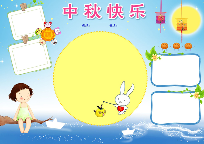電子小報空白模板合集 幼兒園中小學卡通word手抄報設計素材240套