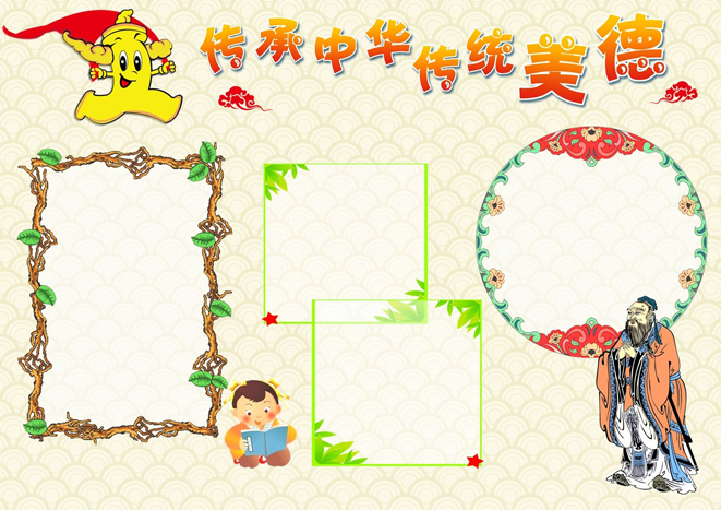 電子小報空白模板合集 幼兒園中小學卡通word手抄報設計素材240套