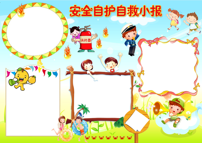電子小報空白模板合集 幼兒園中小學卡通word手抄報設計素材240套