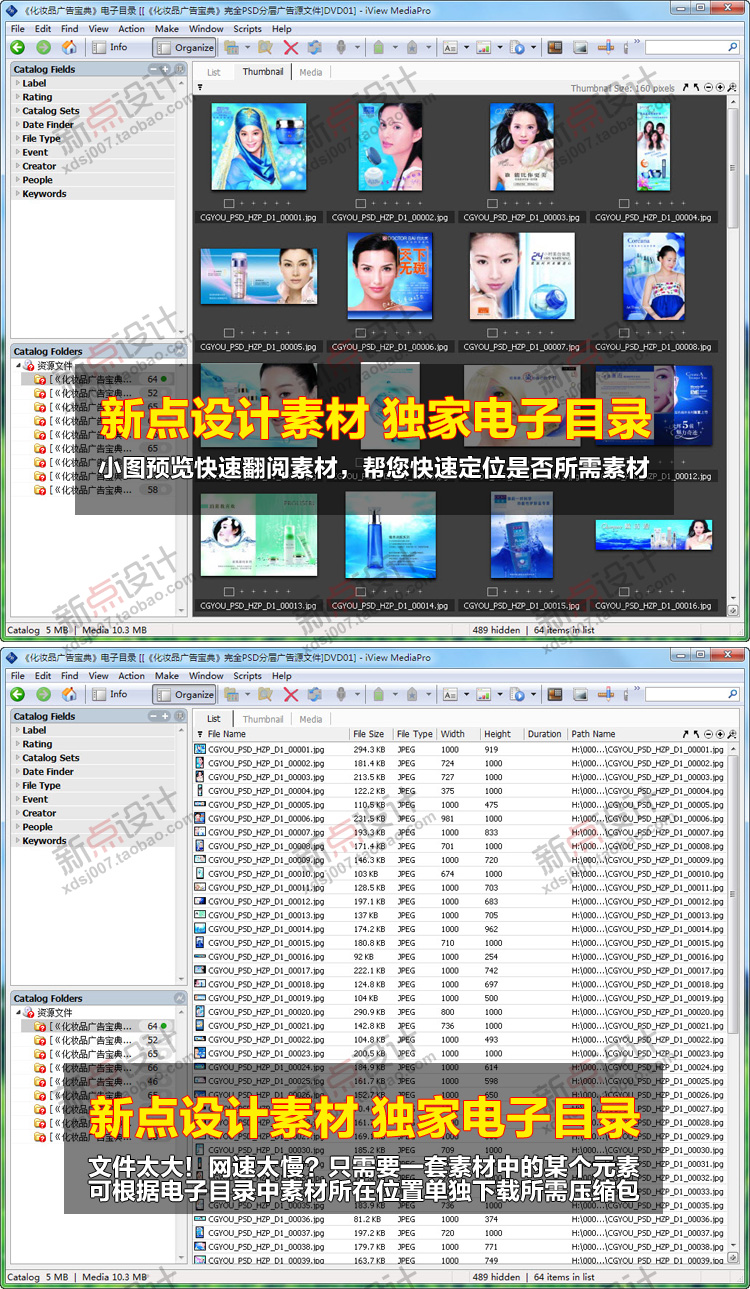 化妝品廣告寶典美容化妝品海報設計PSD分層模版 畫冊包裝素材圖庫