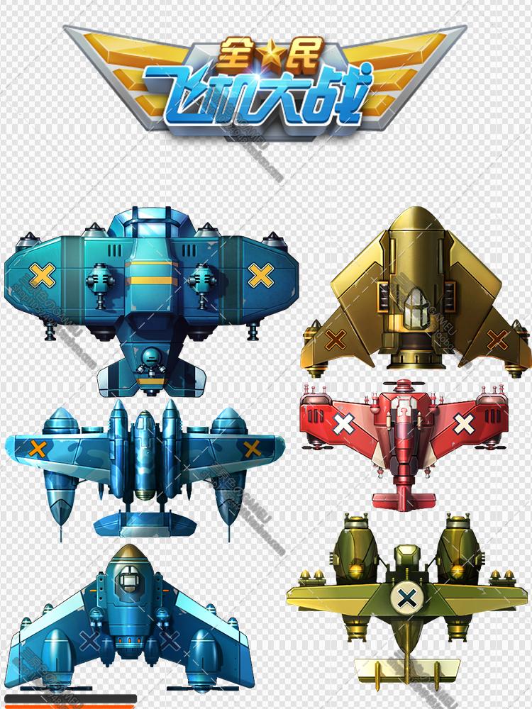 全民飛機大戰手游全套UI素材 圖標ICON特效PNG
