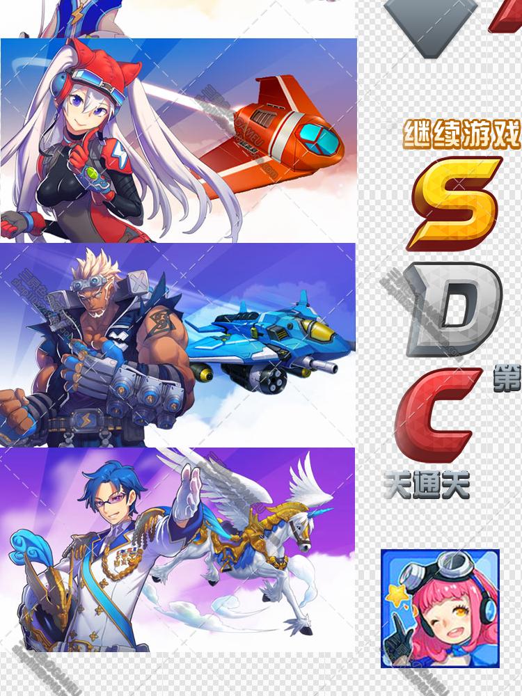 全民飛機大戰手游全套UI素材 圖標ICON特效PNG