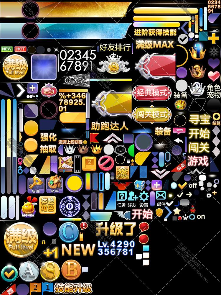 天天風(fēng)之旅全套UI 圖標(biāo) ICON 特效 場景貼圖音頻原畫素材資源