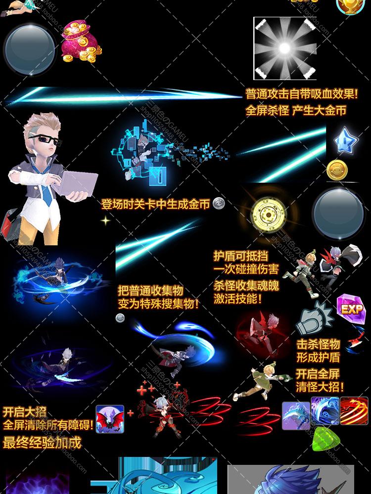 天天風(fēng)之旅全套UI 圖標(biāo) ICON 特效 場景貼圖音頻原畫素材資源