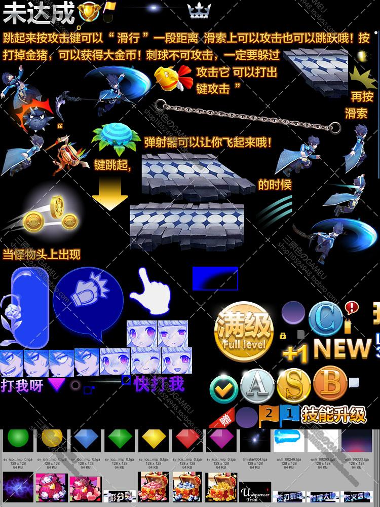 天天風(fēng)之旅全套UI 圖標(biāo) ICON 特效 場景貼圖音頻原畫素材資源