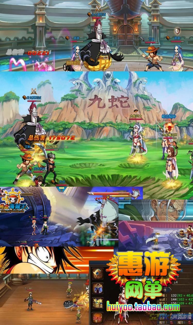 網頁游戲源碼 熱血海賊王單機版 服務端 橙裝 副本 帶修改工具
