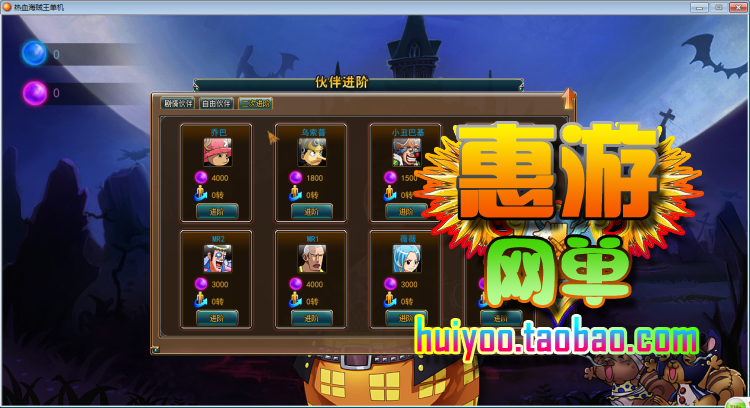 網頁游戲源碼 熱血海賊王單機版 服務端 橙裝 副本 帶修改工具