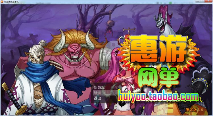 網頁游戲源碼 熱血海賊王單機版 服務端 橙裝 副本 帶修改工具