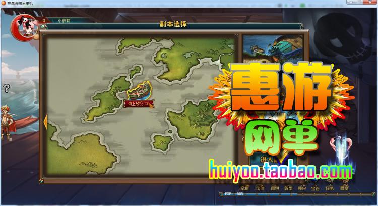 網頁游戲源碼 熱血海賊王單機版 服務端 橙裝 副本 帶修改工具