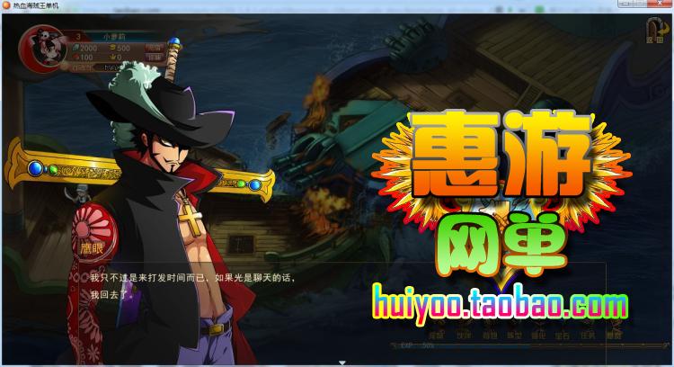 網頁游戲源碼 熱血海賊王單機版 服務端 橙裝 副本 帶修改工具