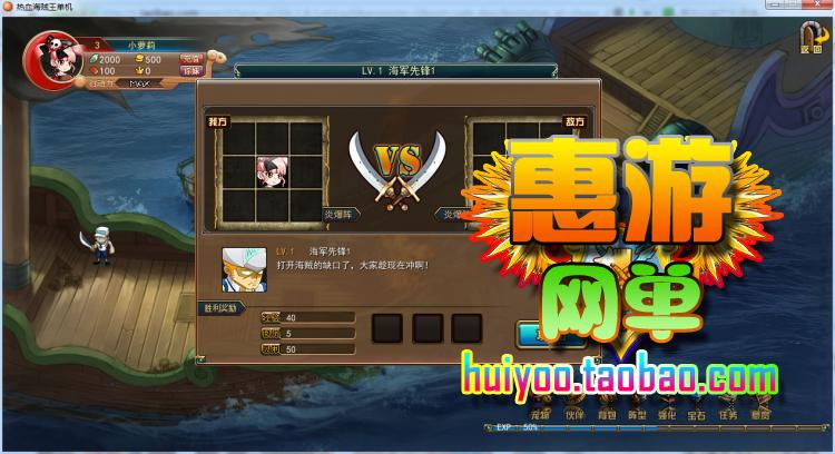 網頁游戲源碼 熱血海賊王單機版 服務端 橙裝 副本 帶修改工具