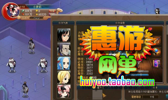 網頁游戲源碼 熱血海賊王單機版 服務端 橙裝 副本 帶修改工具