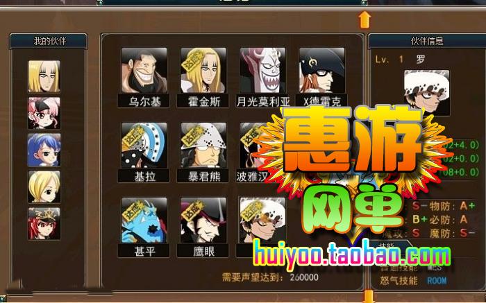 網頁游戲源碼 熱血海賊王單機版 服務端 橙裝 副本 帶修改工具