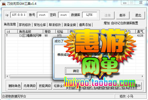 論劍天下服務端 網頁游戲單機版 刀劍無雙2一鍵端 新坐騎GM可64位