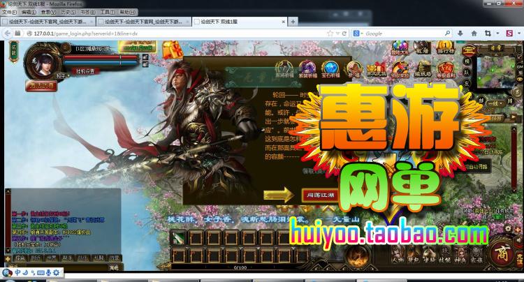論劍天下服務端 網頁游戲單機版 刀劍無雙2一鍵端 新坐騎GM可64位