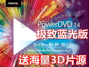 PowerDVD 14 O{ a {3D {P 3DƬԴ