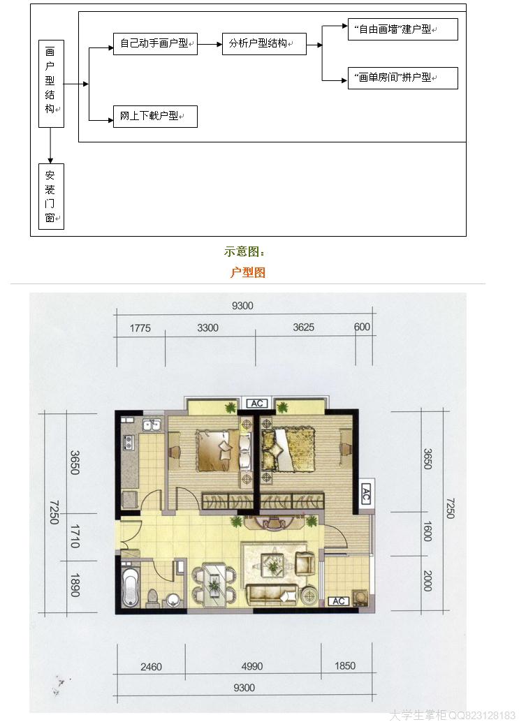 裝修家裝設(shè)計軟件 我家我設(shè)計軟件6.5傻瓜版 3D效果圖裝修設(shè)計