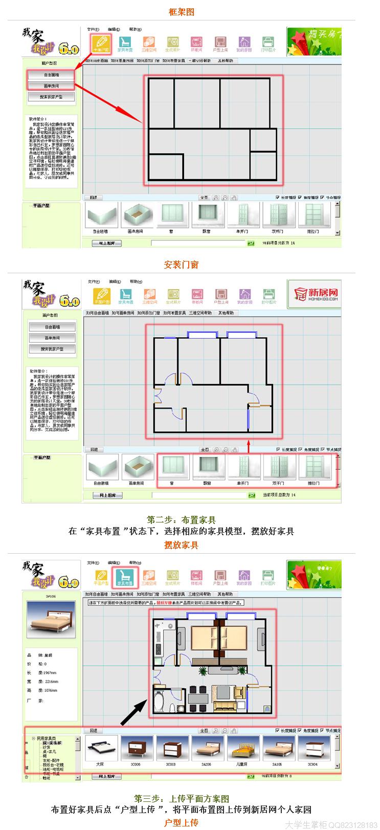 裝修家裝設(shè)計軟件 我家我設(shè)計軟件6.5傻瓜版 3D效果圖裝修設(shè)計
