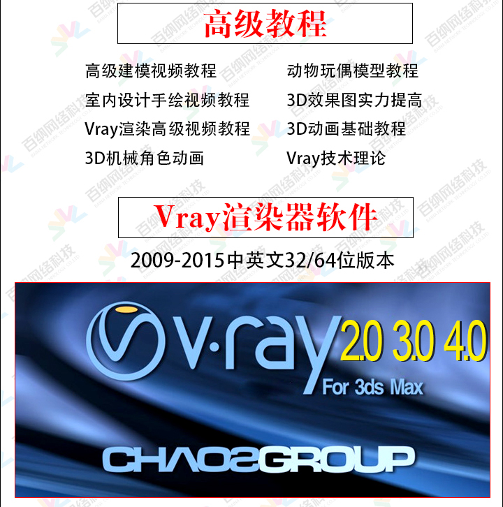 3dmaxܛ 2009-2015İ/Ӣİ/32λ/64λ ҕl̳ VRȾ