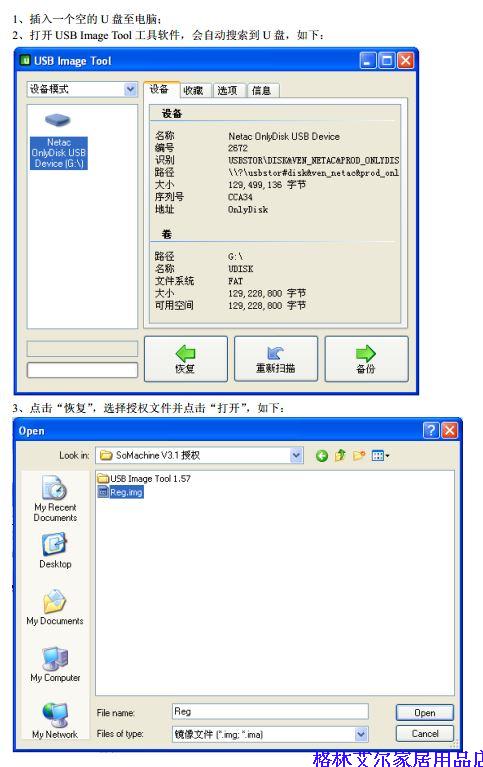 Somachine 3.1 施耐德PLC M208 218 238編程軟件永久授權(quán)含教程