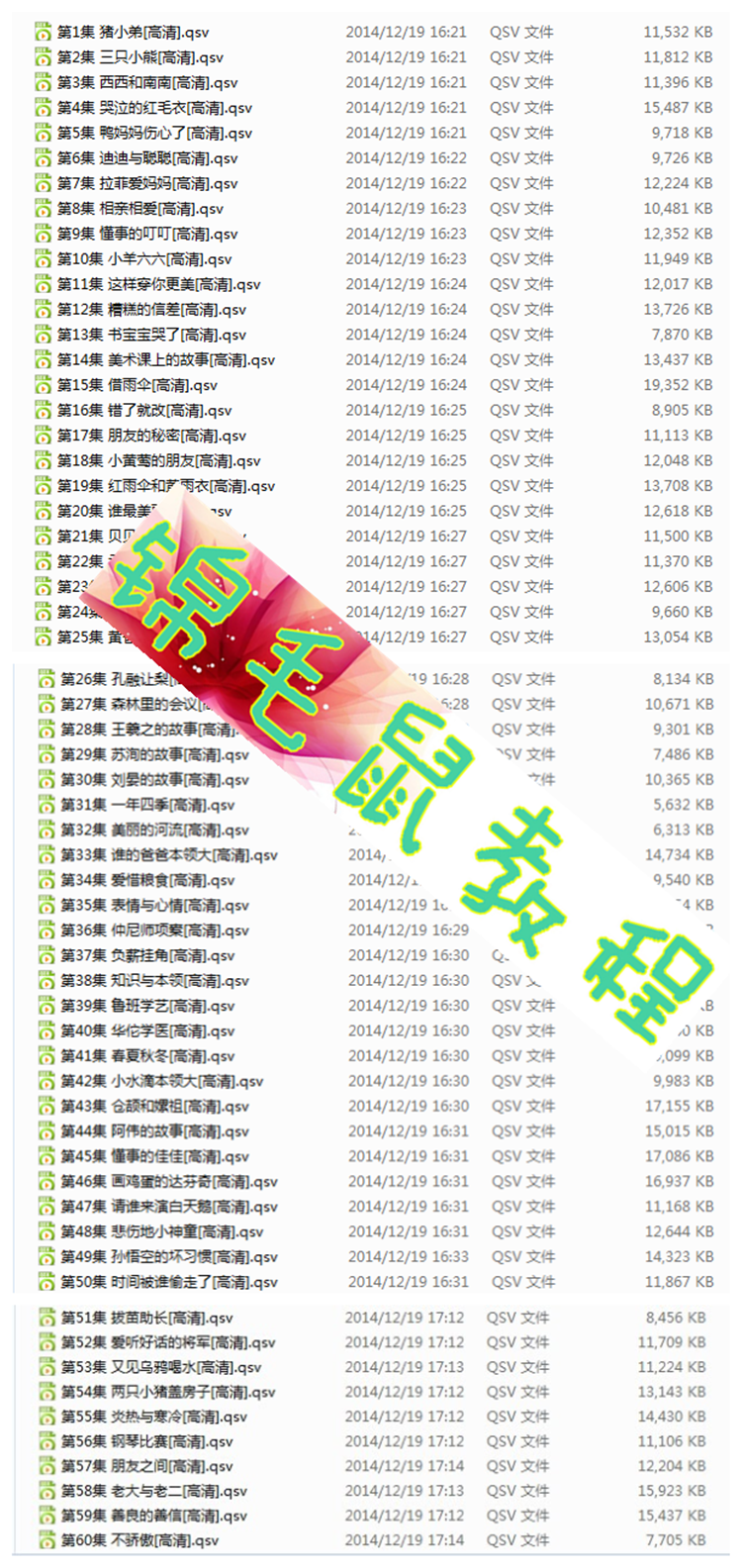 ׃W(jng)䆢 ͯ ͯӮ ҕl ȫ60