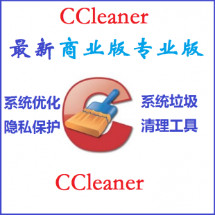 CCleaner5.0IעԴa/XűPעԱ ϵy
