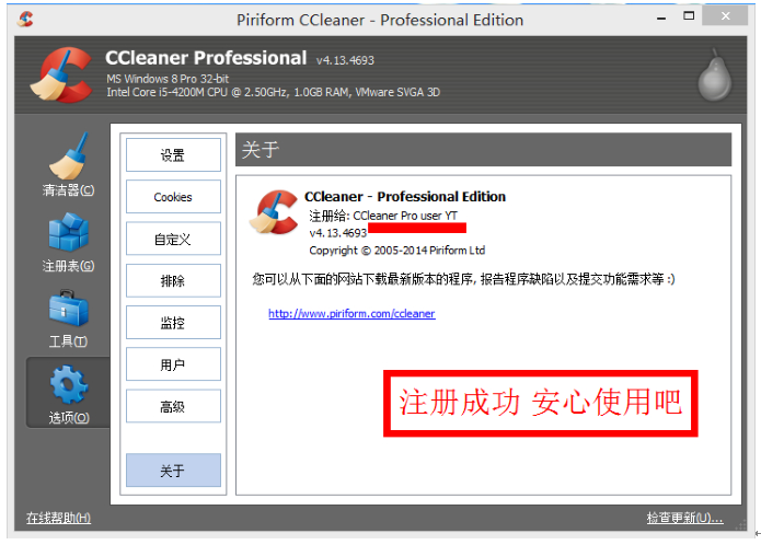 CCleaner5.0I(y)עԴa/XűPעԱ ϵy(tng)(yu)