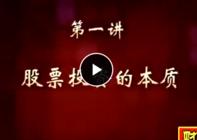 三眼投資法及其應用 郎凌云