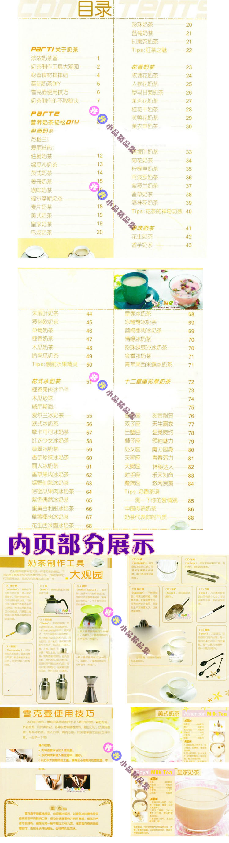 ʽI(yng)B(yng)̲䷽Yϴȫ /I(yng)B(yng)̲DY/̲輼g(sh)䷽