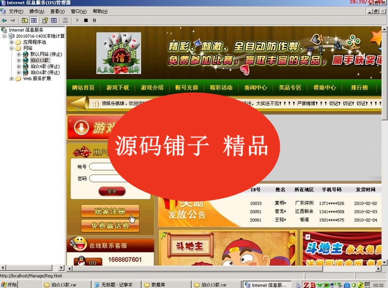 泊眾平臺13款 棋牌游戲源碼+支付接口程序+完整運營版+架設教程
