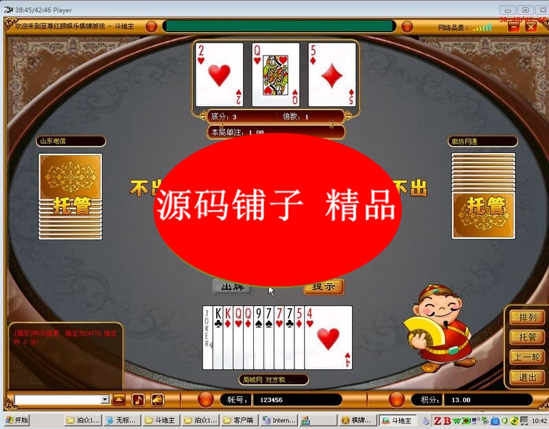 泊眾平臺13款 棋牌游戲源碼+支付接口程序+完整運營版+架設教程