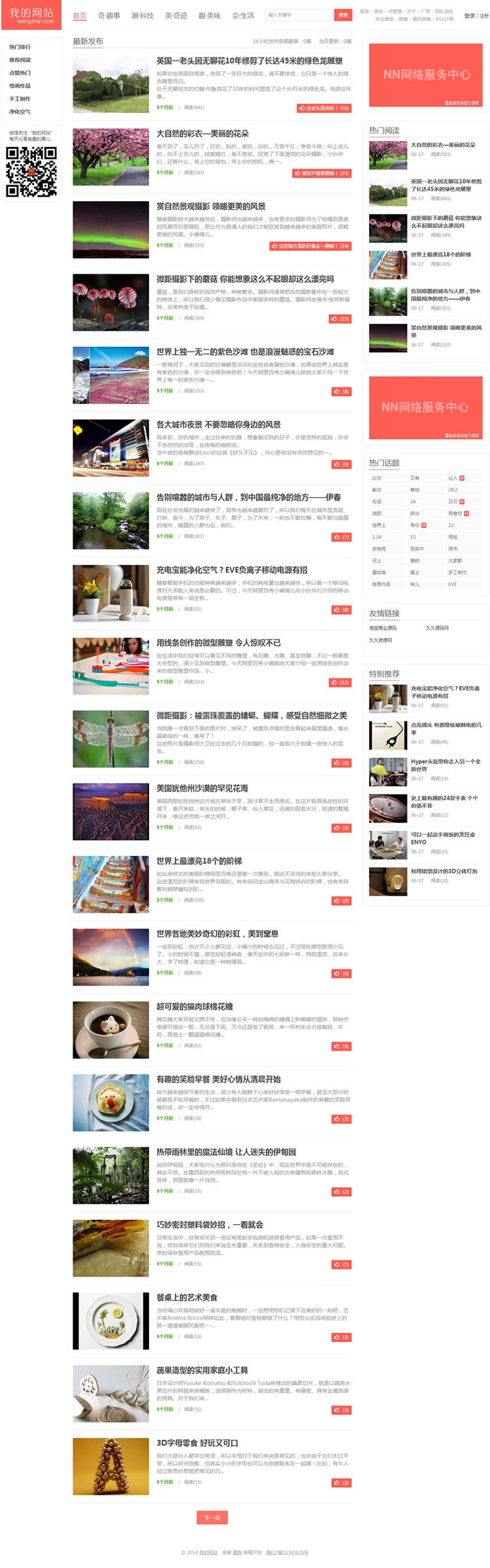 7月帝國CMS精仿阿里百秀第四版源碼模板 自適應HTML5手機模板